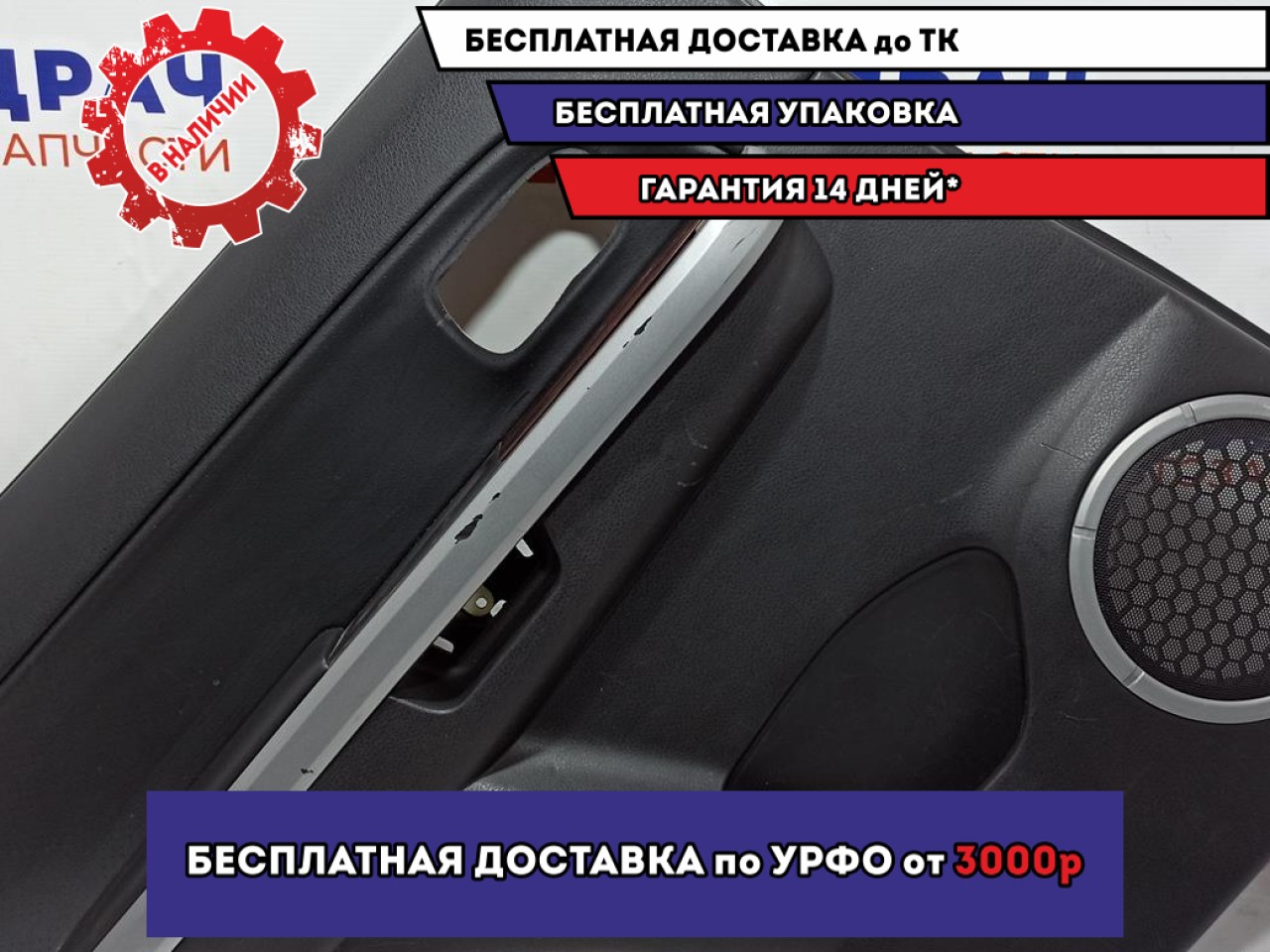 Обшивка двери задней левой Suzuki Grand Vitara (JT) 83740-65J00-CAW. Дефект.